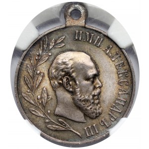 Rosja, Aleksander III, Medal pośmiertny 1881-1894