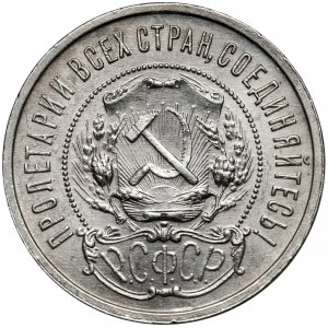 Russia / RFSR, 50 kopecks 1922 P³