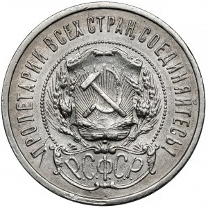 Rosja / RFSRR, 50 kopiejek 1921 AG