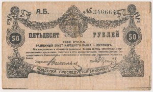 Ukrajina, Žytomyr 50 rublů 1919