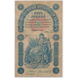 Russia, 5 Rubles 1898 - Timashev / Safronov