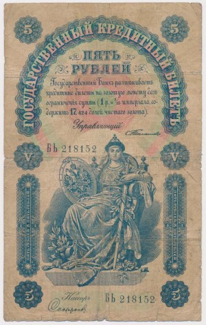 Russie, 5 Roubles 1898 - Timashev / Safronov