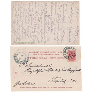 Lwów 1917 i Warszawa 1899 - zestaw starych pocztówek (2szt)