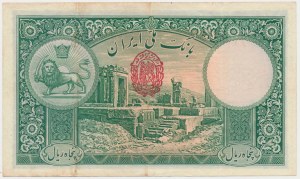 Iran, 50 Rial ND (1938)