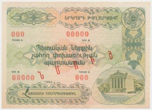 Armenia, Bond for 5,000 rubles 1994 - SPECIMEN