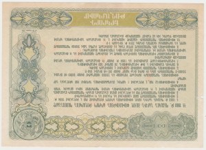 Arménie, dluhopis na 5 000 rublů 1994 - SPECIMEN