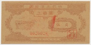 Čínská místní bankovka
