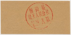 Chiny - banknot lokalny