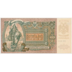 Юг России, 5.000 рублей 1919 - ЯА