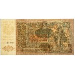South Russia, 5.000 Rubles 1919 - ЯА