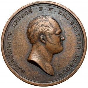 Rosja, Aleksander I, Medal 1819 - Slup wojenny