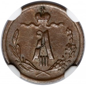 Rosja, Aleksander III, 1/4 kopiejki 1887
