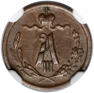 Russie, Alexandre III, 1/4 kopecks 1887
