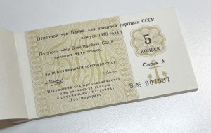 ZSRR, Książeczka czekowa - bony marynarskie na 25 Rubli 1978