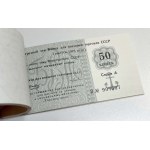 Банк для внешней торговли СССР Торгмортранс - 25 рублей 1978