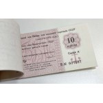 Банк для внешней торговли СССР Торгмортранс - 25 рублей 1978