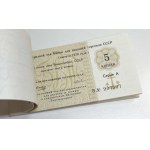 Банк для внешней торговли СССР Торгмортранс - 25 рублей 1978