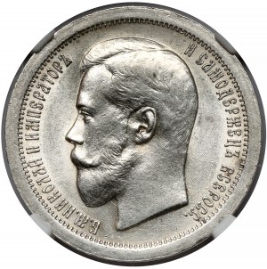 Rosja, Mikołaj II, 50 kopiejek 1895 АГ