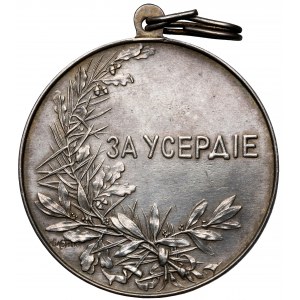 Rosja, Mikołaj II, Medal za gorliwość (duży, 51mm)