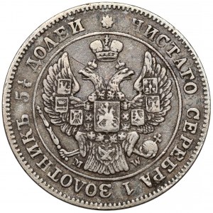 25 kopecks = 50 pennies 1848 MW, Warsaw