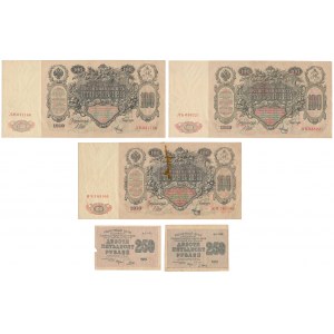 Zestaw 3x 100 Rubli 1910 i 2x 250 Rubli 1919 (5szt)