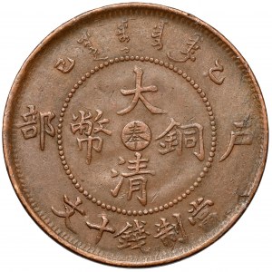 Chiny, Cesarstwo, 10 cash rok 42 (1905) - Tientsin