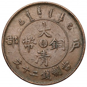 Cina, Impero, 20 cassa anno 42 (1905) - Fengtien