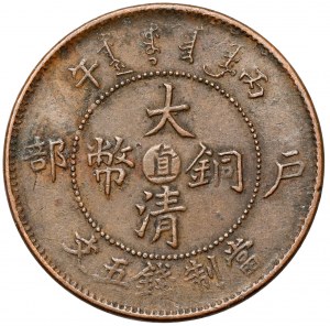 Chine, Empire, 5 espèces année 43 (1906) - Chihli
