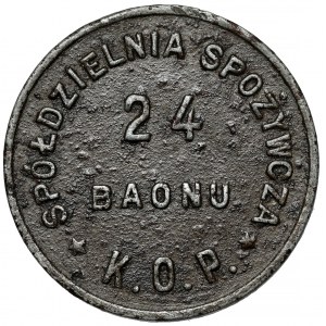 Sejny, 24 Batalion KOP - 50 groszy