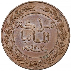Niemiecka Afryka Wschodnia, Wilhelm II, Pesa 1890, Berlin