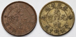 China, 10 Bargeld - Satz (2 Stück)