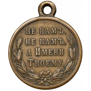 Rosja, Medal za wojnę rosyjsko-turecką 1878