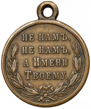 Rosja, Medal za wojnę rosyjsko-turecką 1878