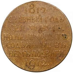 Russia, Medal 1812-1912 - Borodino