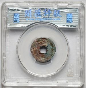 China, Ming Dynasty, Tai-Tsu, cash coin (1364-1367)