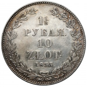 1-1/2 ruble = 10 gold 1835 НГ, St. Petersburg