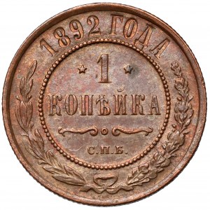 Russia, Alessandro III, Kopiejka 1892