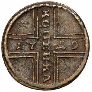 Rosja, Piotr II, Kopiejka 1729, Moskwa - RZADKA
