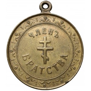 Rosja, Medal (XIX w.) - Bractwo Cudownego Obrazu Matki Boskiej Nieustającej Pomocy