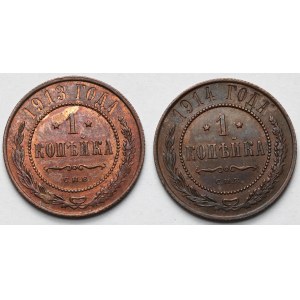 Rosja, Kopiejka 1913 i 1914 - zestaw (2szt)