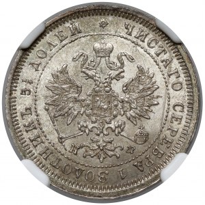 Rosja, Aleksander II, 25 kopiejek 1880, Petersburg - rzadkie