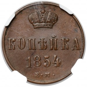 Rosja, Mikołaj I, Kopiejka 1854, Ekaterinburg