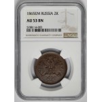 Rosja, Aleksander II, 2 kopiejki 1865, Ekaterinburg