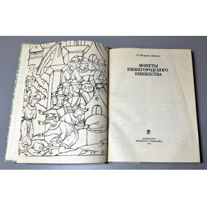 Monety Księstwa Niżno-Nowogrodzkiego, Fedorov-Davydov