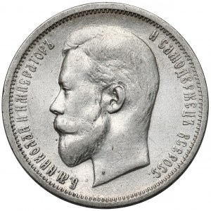 Rosja, Mikołaj II, 50 kopiejek 1912 EB, Petersburg