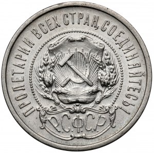 Rosja / RFSRR, 50 kopiejek 1922 PŁ