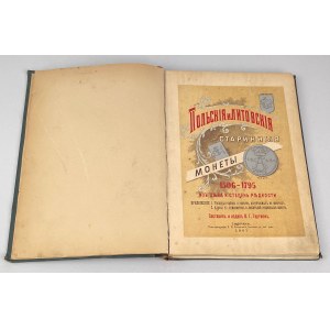 Gartman 1901 r. - rosyjski „przedruk” katalogu Tyszkiewicza