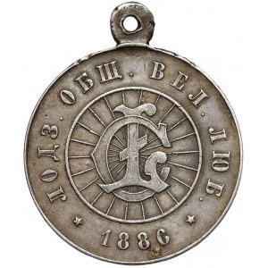 Łódź, Medal 1886 - W. Hoffmann