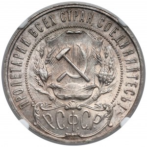 Rosja / RFSRR, Rubel 1921 AG