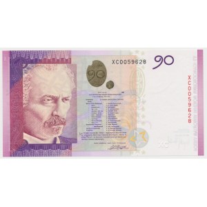 PWPW 90 Ignacy Paderewski